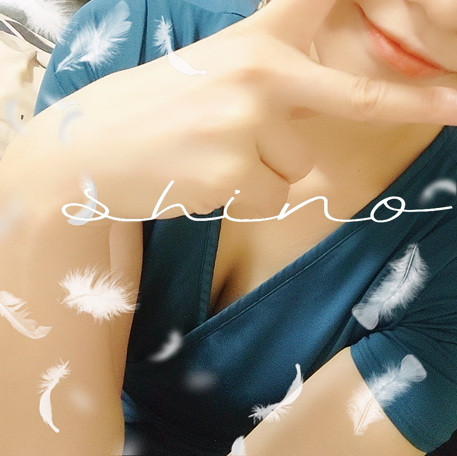 四宮しの