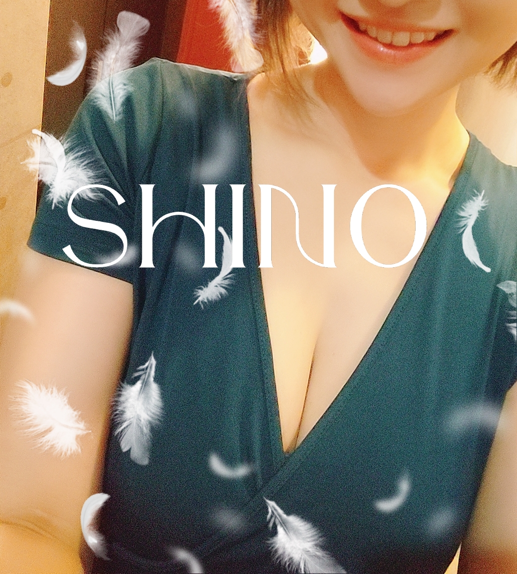 四宮しの