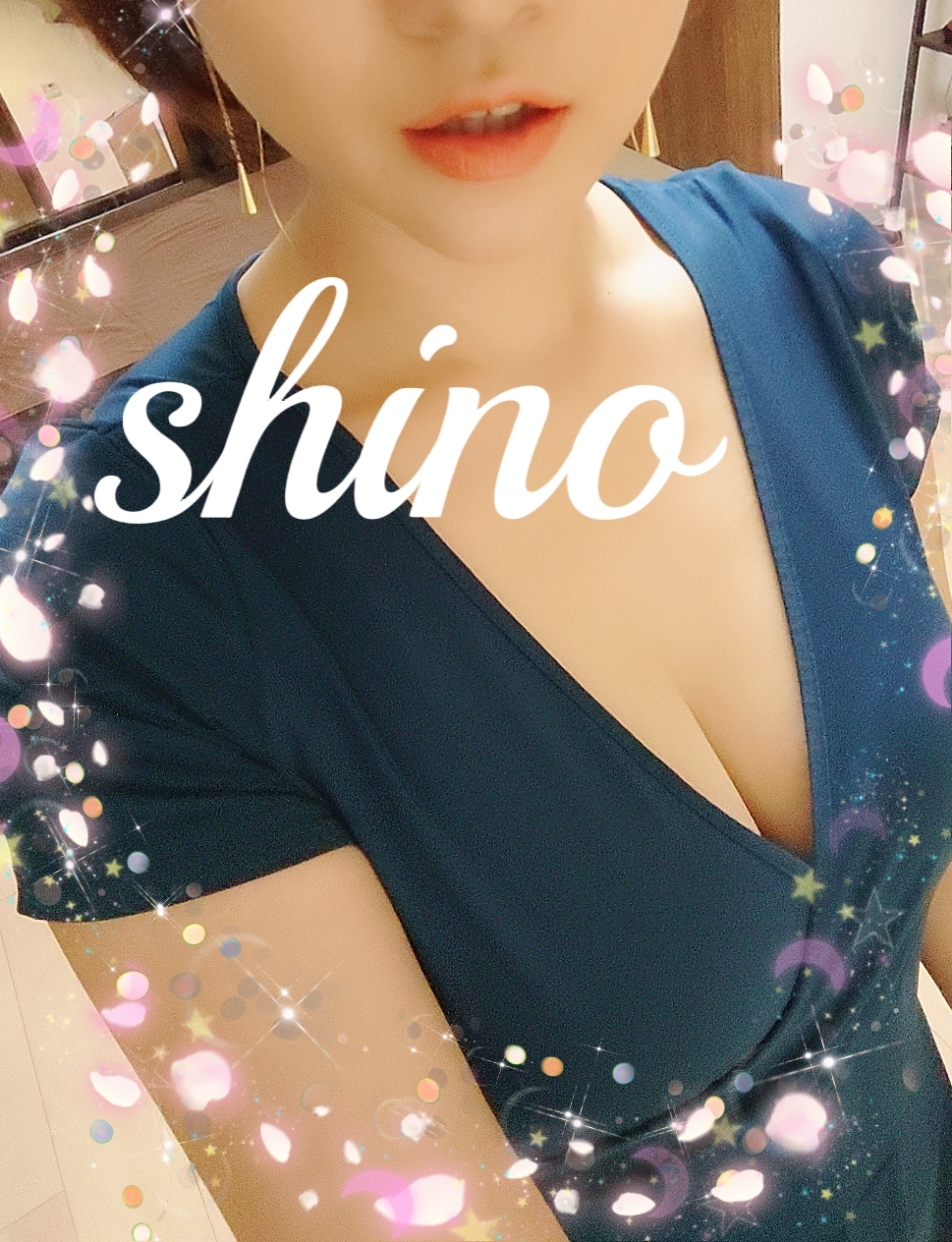 四宮しの