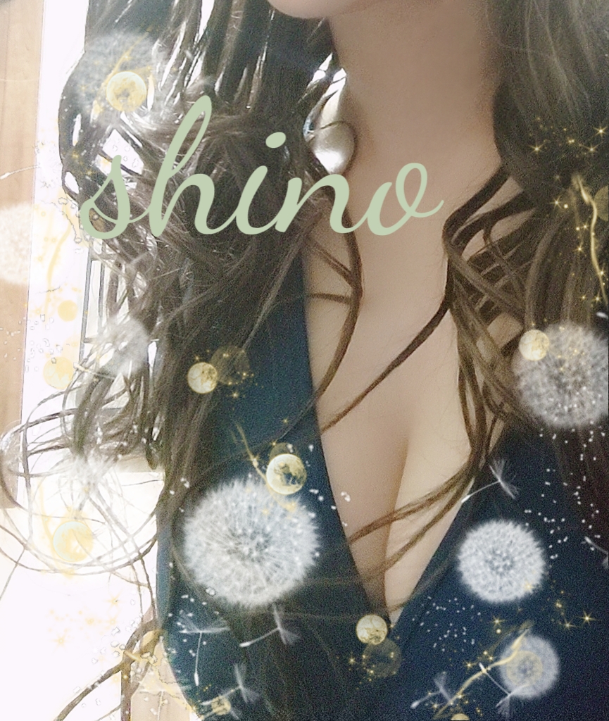 四宮しの