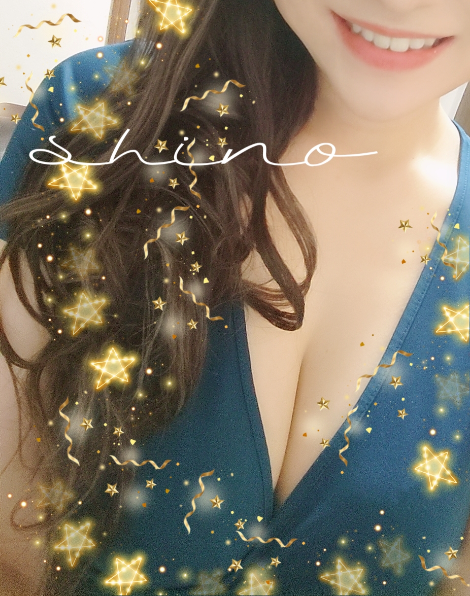 四宮しの