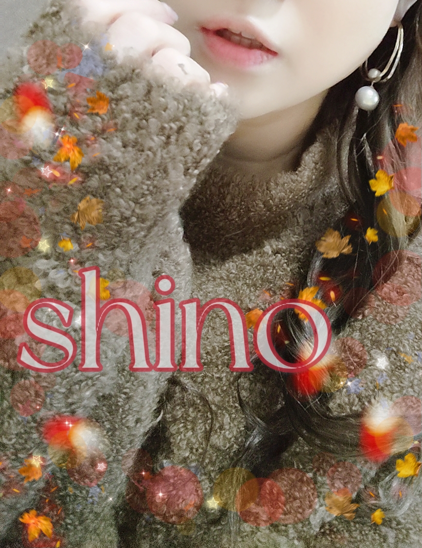四宮しの