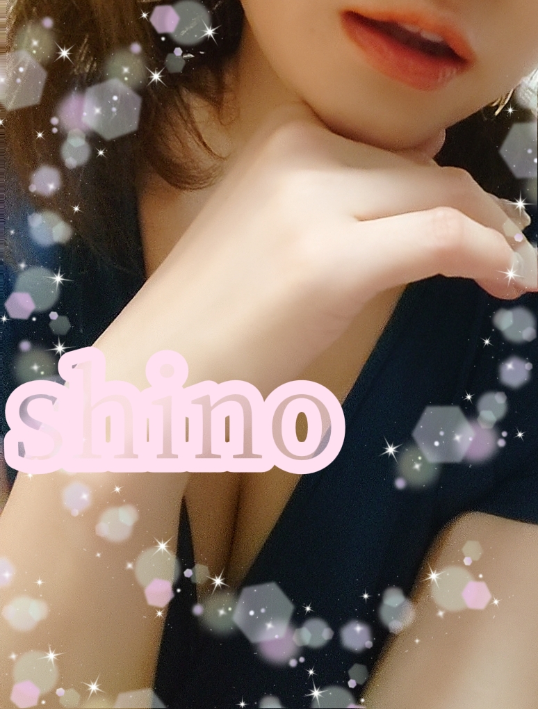 四宮しの