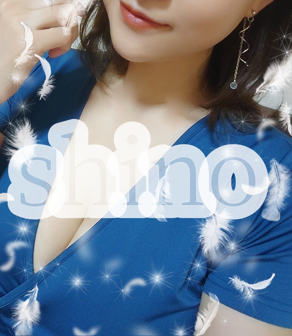 四宮しの