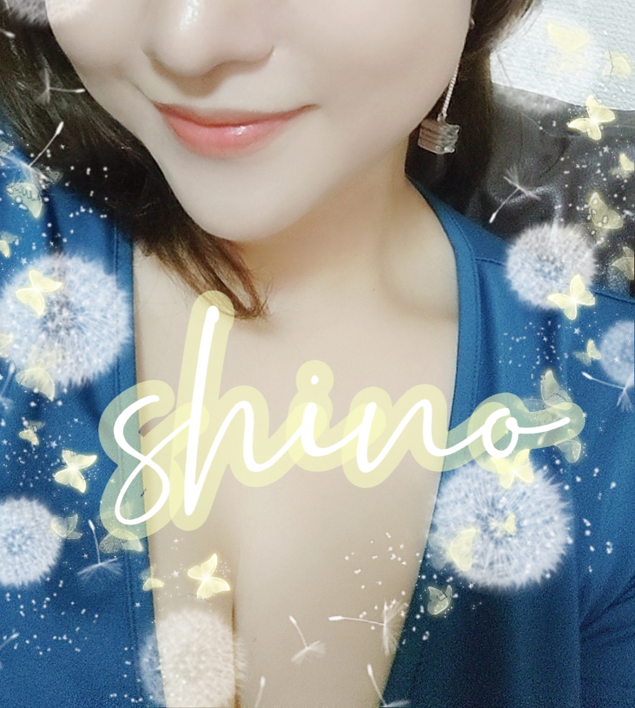 四宮しの