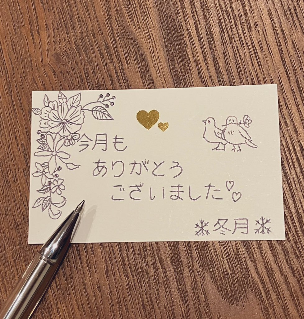 冬月ゆきみ