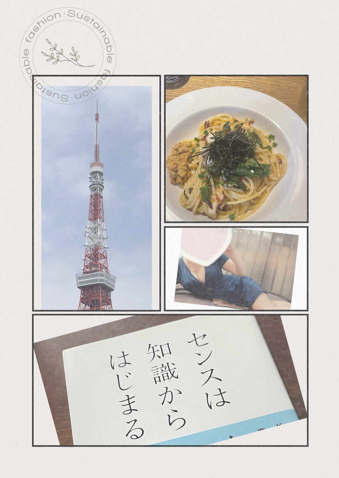大和なつめ