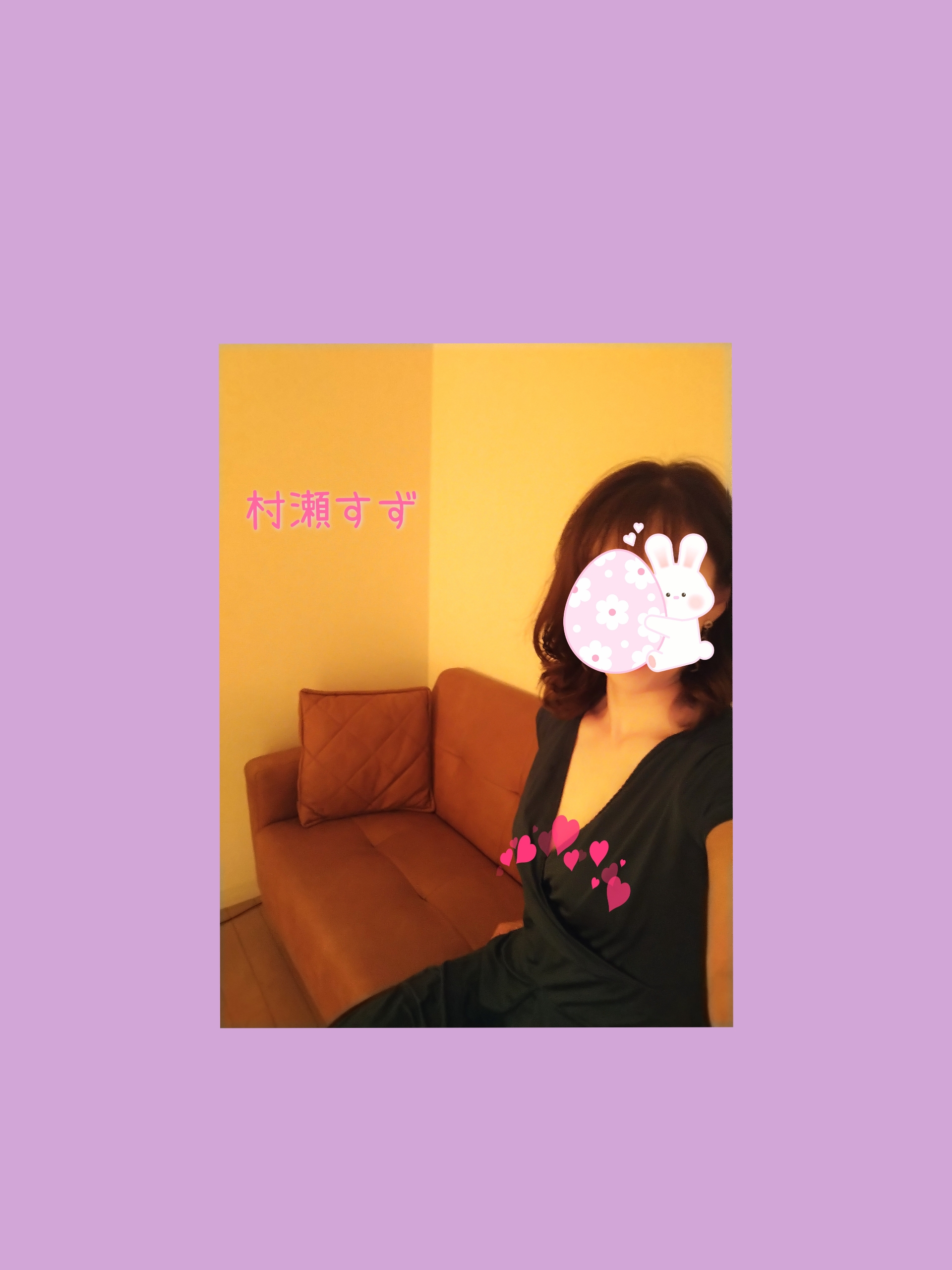 村瀬すず