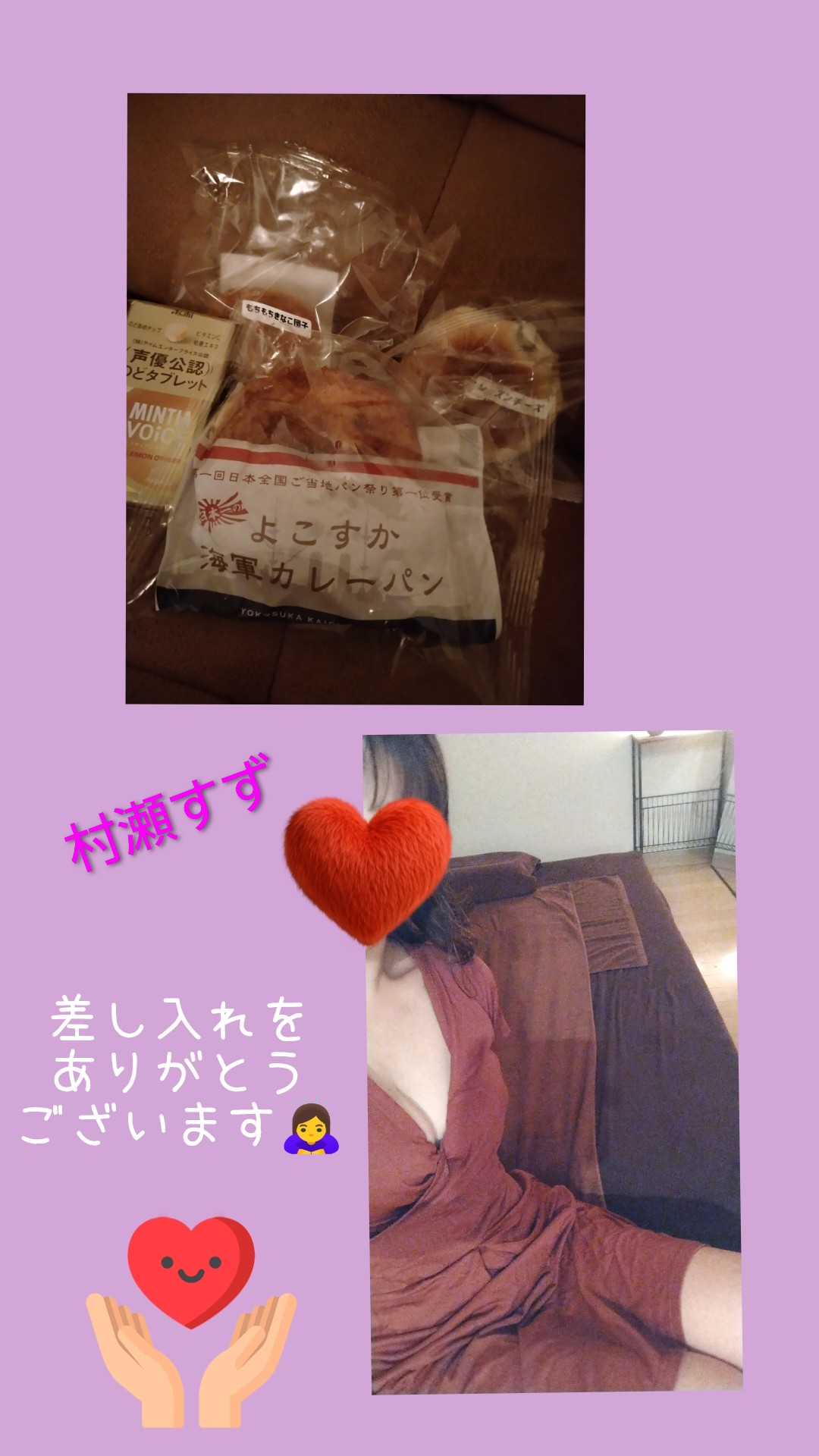 村瀬すず