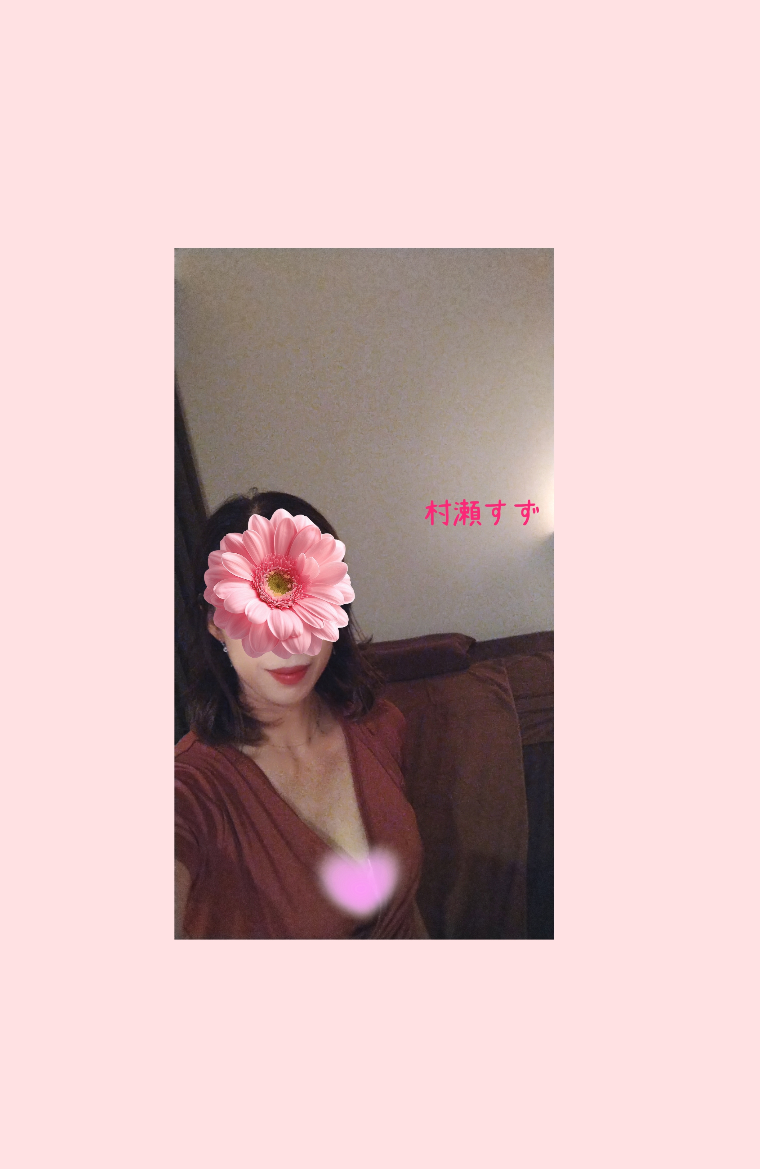 村瀬すず