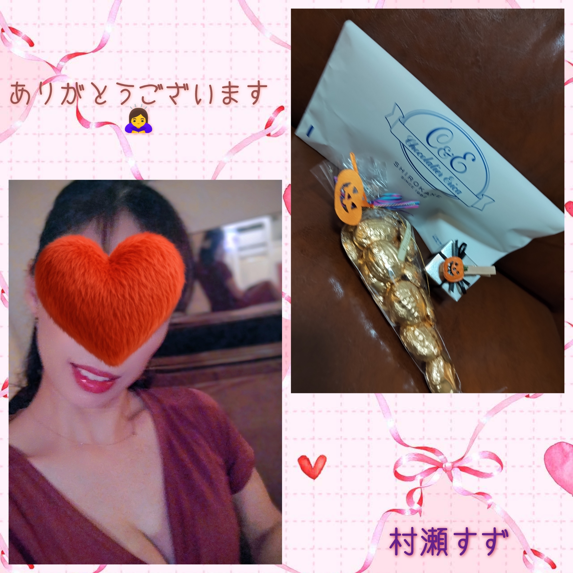 村瀬すず