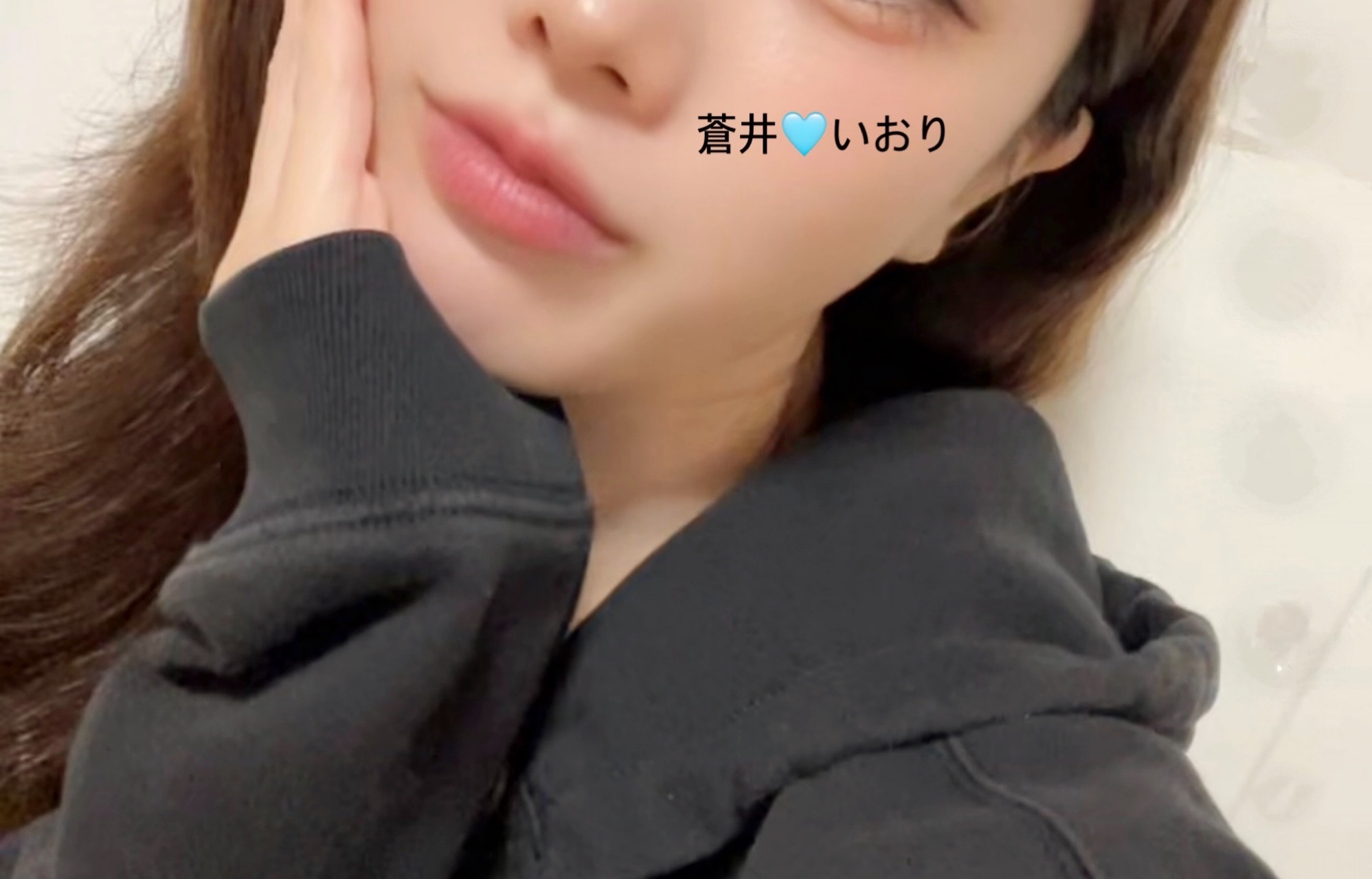 蒼井いおり