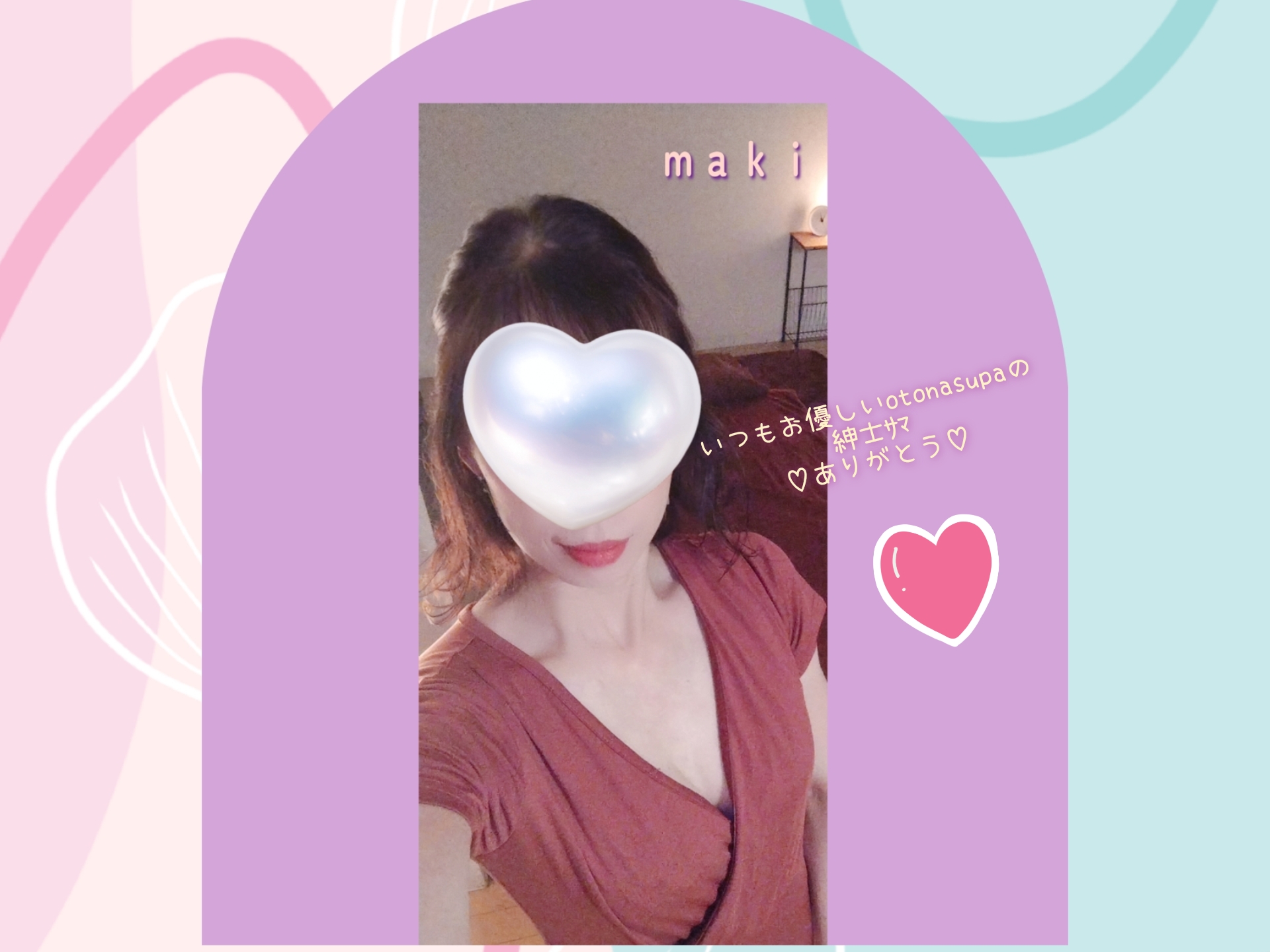 藤井まき
