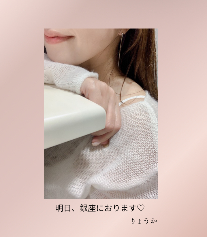 沢口りょうか