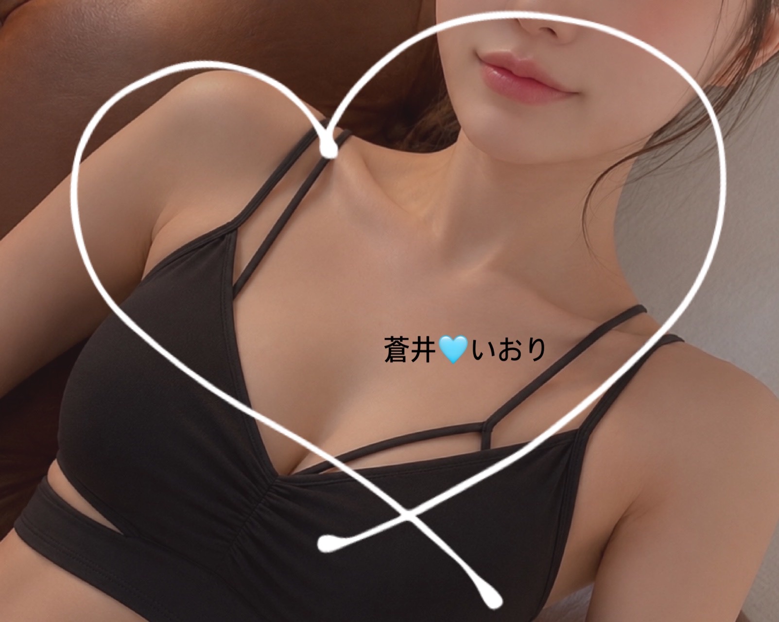 蒼井いおり