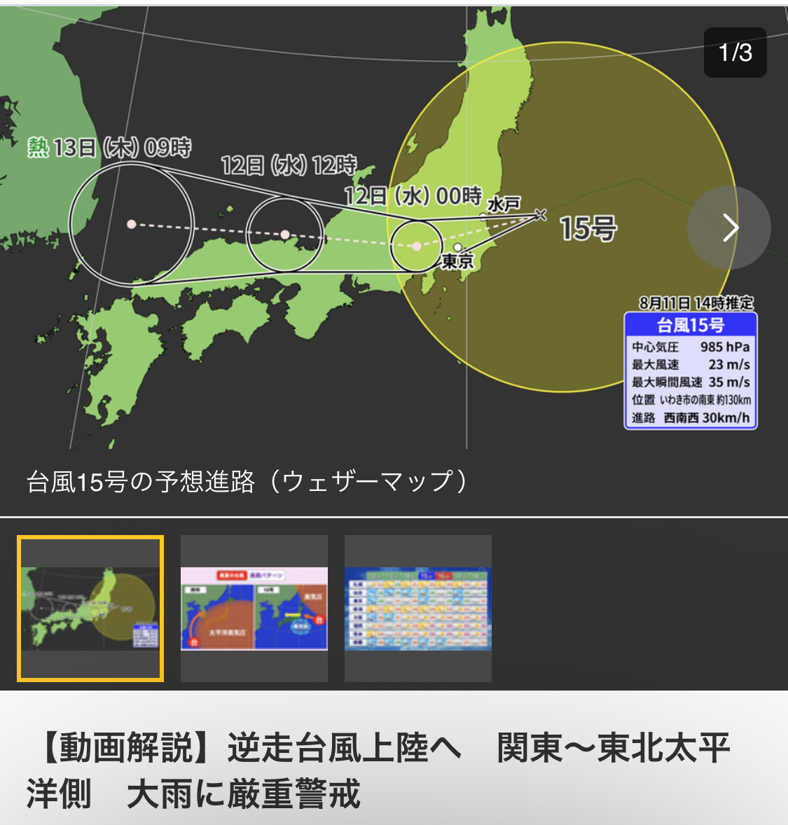 三井まや