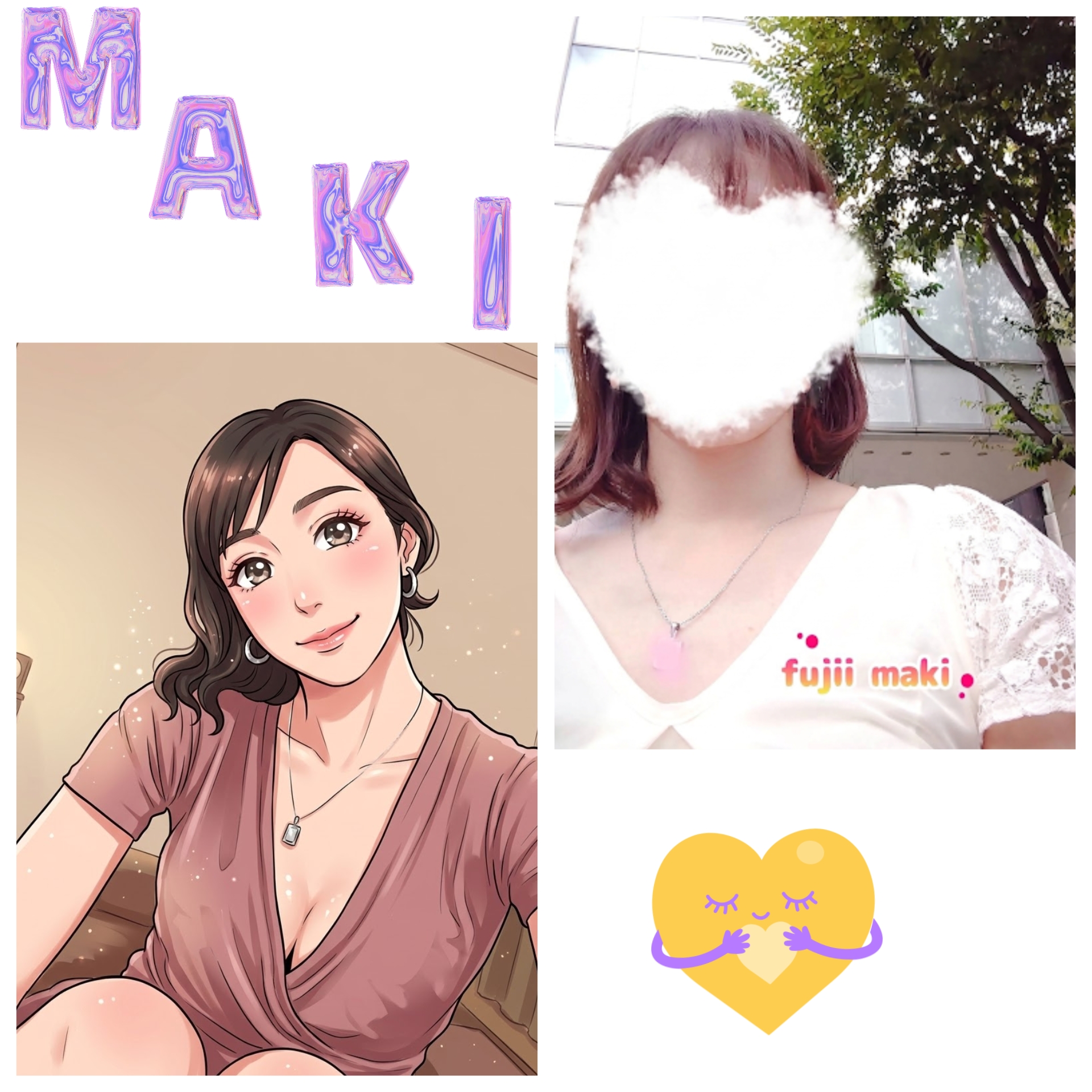 藤井まき