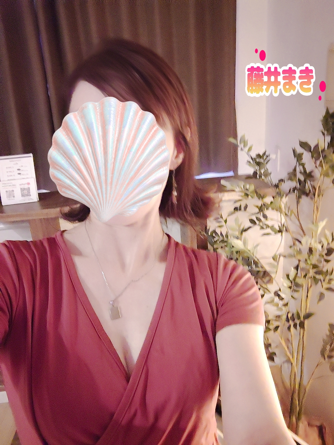 藤井まき